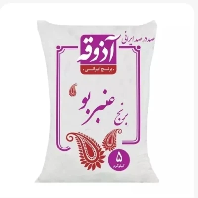 برنج  عنبربوجنوب آذوقه ۵ کیلوگرمی - قسطی