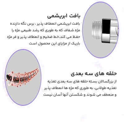 سرم تقویتکننده مژه و ابرو - قسطی