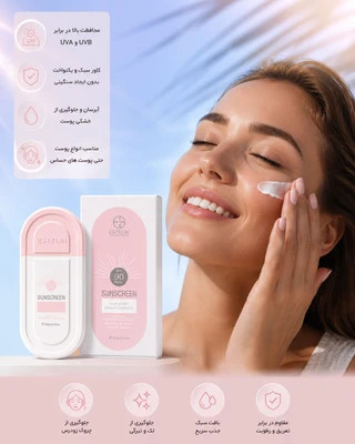 کرم ضد آفتاب بیرنگ صورت استیلن SPF 90-قسطی