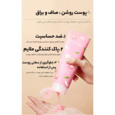 نمک حمام هلو و نعناع _ قسطی