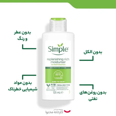 کرم آبرسان و مرطوب کننده RICH - قسطی