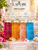 شامپو بدن لپیور مدل Ocean Dive - قسطی