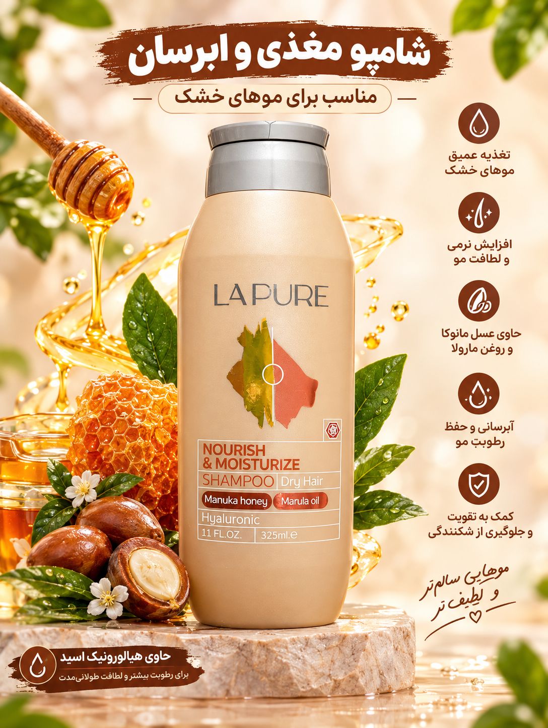 شامپو مو لپیور مدل NOURISH - قسطی