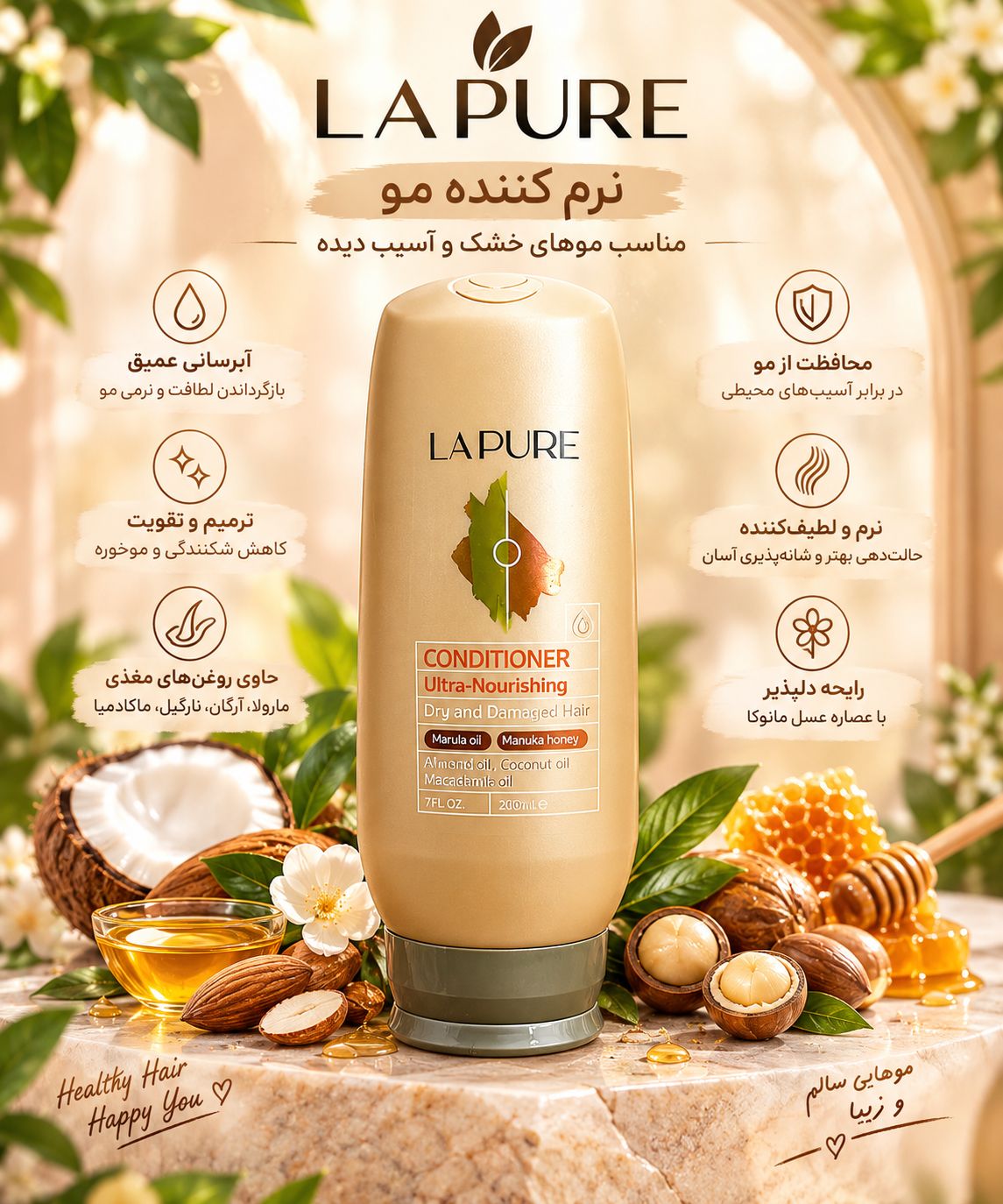 نرم‌کننده موی LA PURE  - قسطی