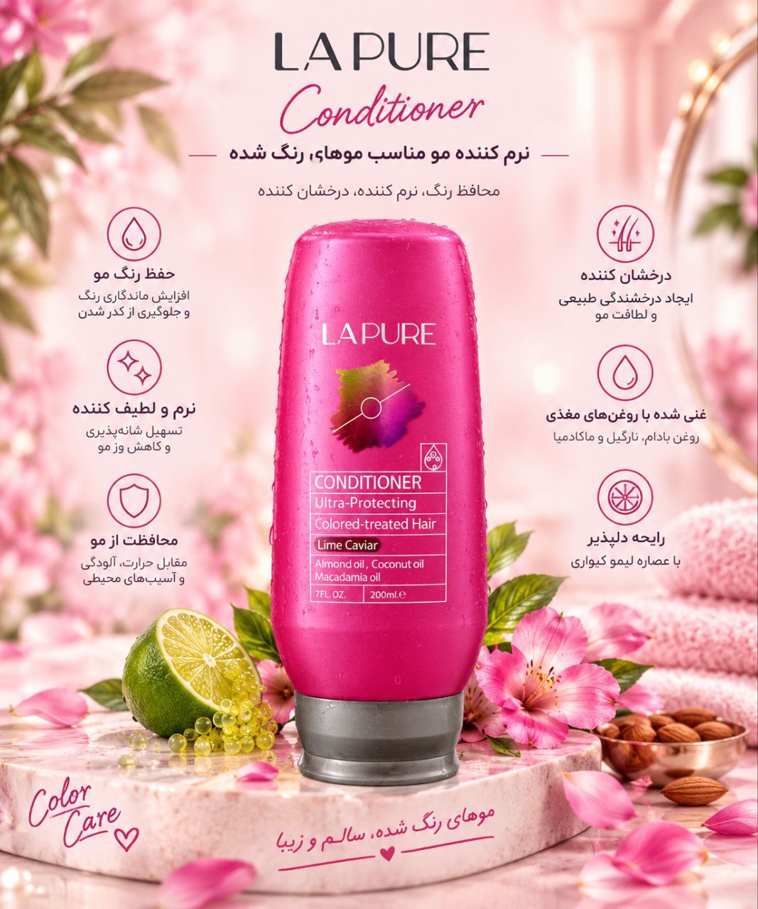 نرم‌کننده موی LA PURE - قسطی