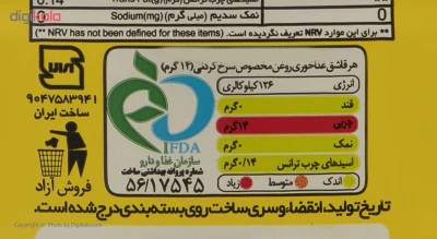 روغن سرخ کردنی فامیلا 810 گرم - قسطی
